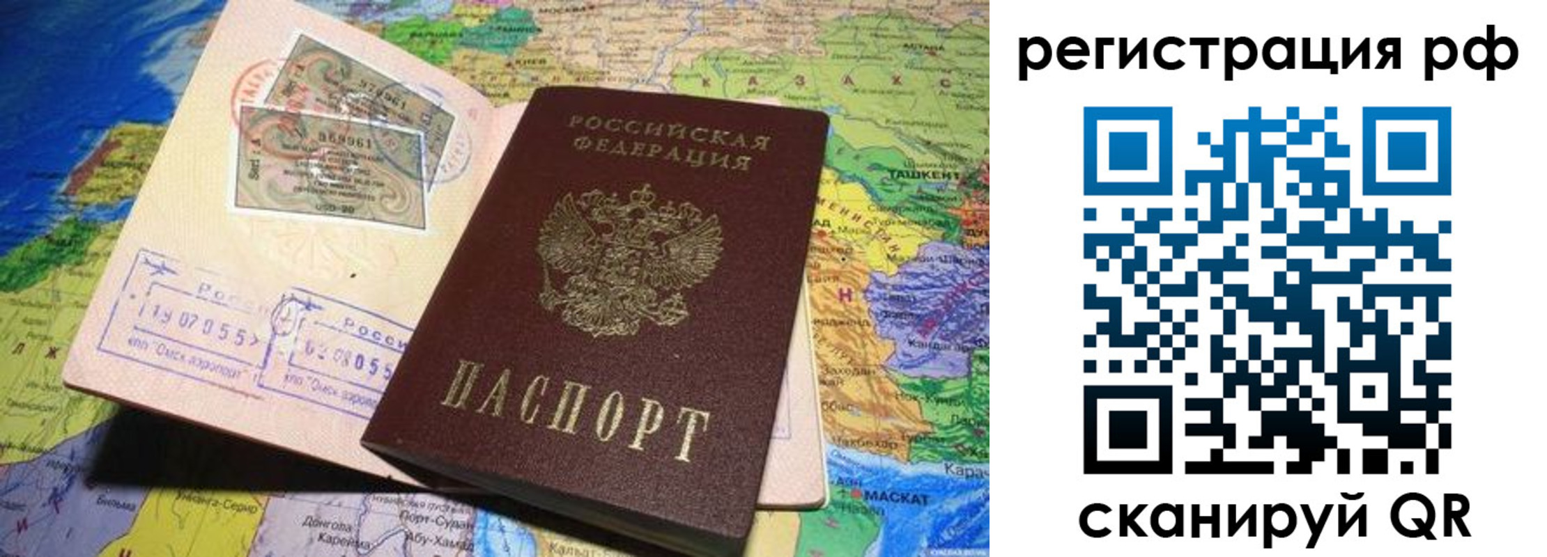 временная регистрация собственник в Чусовом