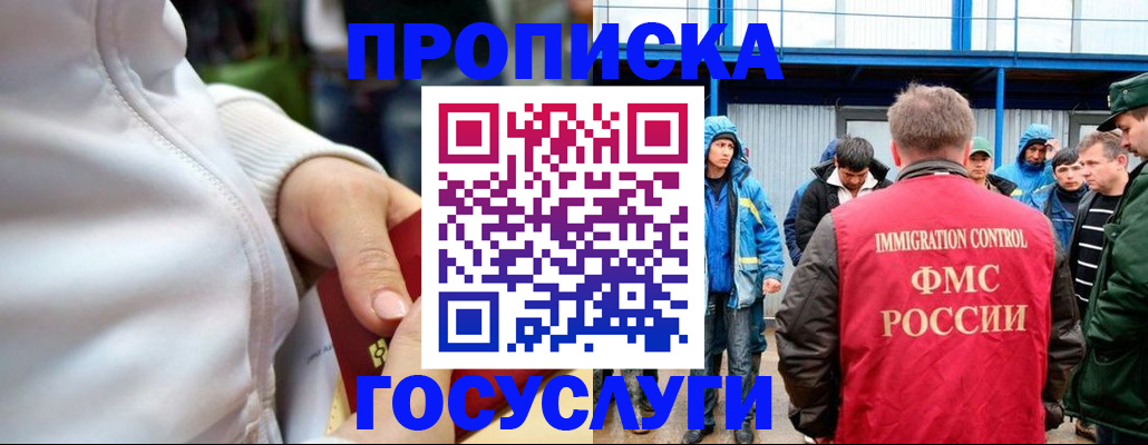 прописка регистрация в Чусовом