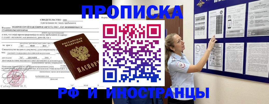 временная регистрация адрес в Чусовом