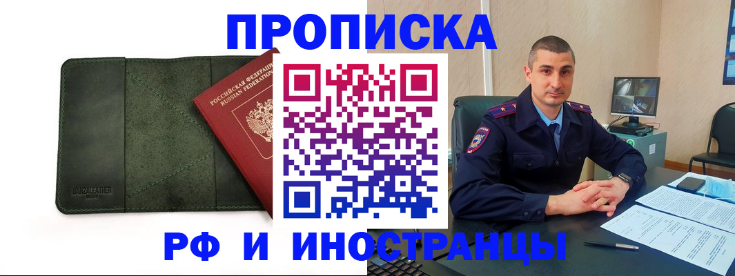 пропишу в квартире в Чусовом