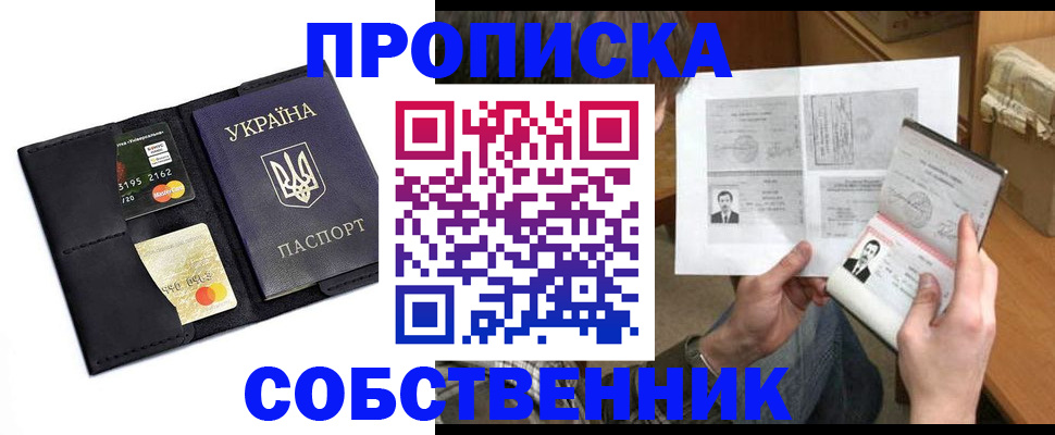 прописка паспорт в Чусовом