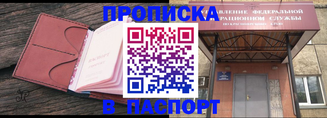 временная регистрация законно в Чусовом