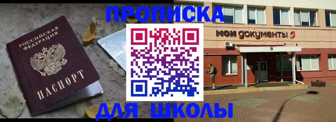 прописка гарантия в Чусовом